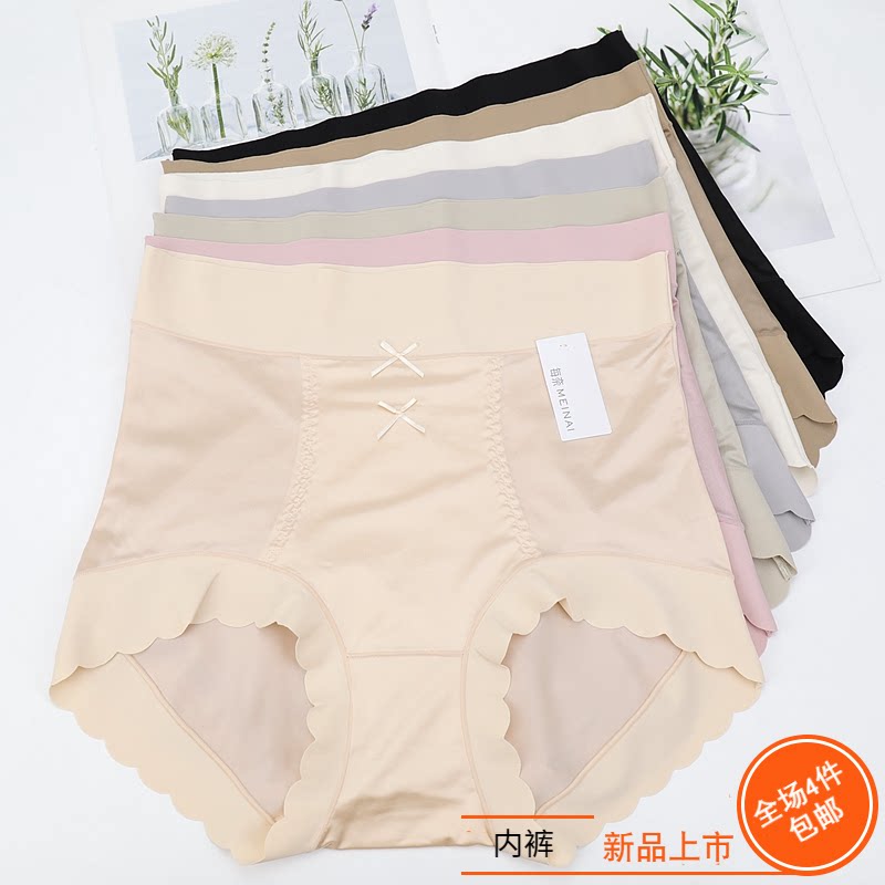 每奈内裤女胖mm冰丝无痕轻收小腹蚕丝裆收腹大码性感三角裤头2349