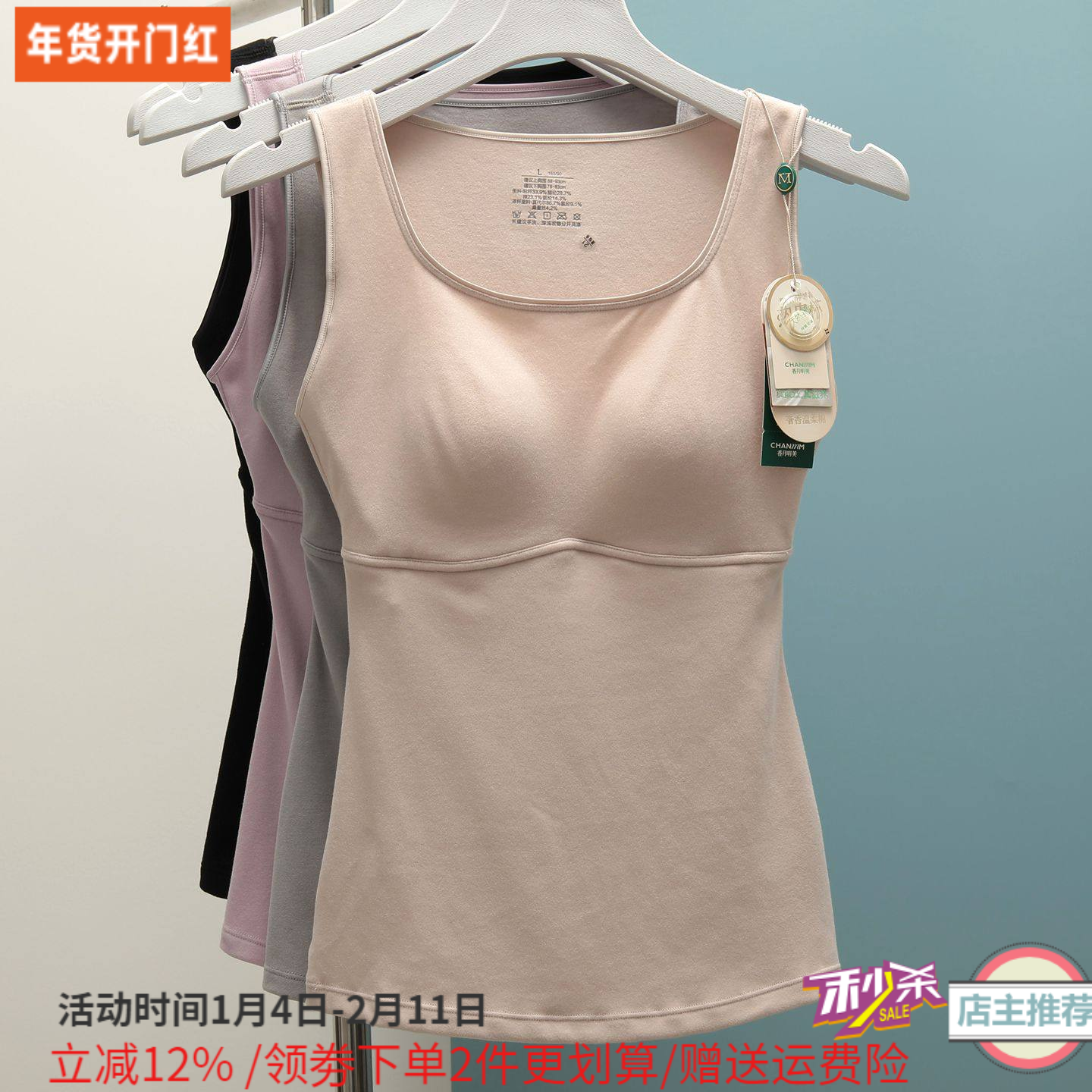 香月明美秋冬保暖背心女磨毛带胸垫蚕丝养护热皮杯打底内衣65822,女士内衣/男士内衣/家居服,保暖背心,淘宝优惠券,粉丝福利购,淘宝优惠卷