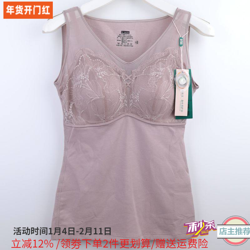 香月明美保暖内衣女内搭背心带胸垫免穿文胸一体发热秋衣冬68889,女士内衣/男士内衣/家居服,保暖背心,淘宝优惠券,粉丝福利购,淘宝优惠卷