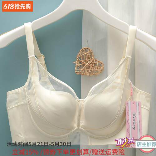 博尔爽内衣女聚拢软钢圈薄BC通杯