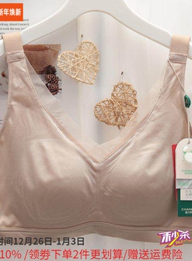香月明美养护无钢圈蚕丝内衣女防下垂薄无痕聚拢乳胶文胸罩65201