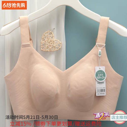 康舒美薄无钢圈光面运动无痕内衣