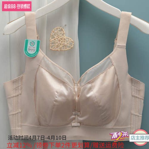 无磁内衣薄款聚拢大胸显小软钢圈