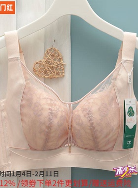 安琪儿内衣女无钢圈薄款大胸显小防走光聚拢收副乳文胸罩2798C杯