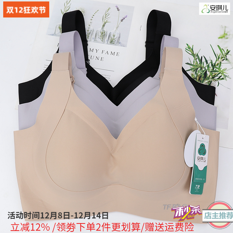 安琪儿运动无钢圈无痕收副乳文胸