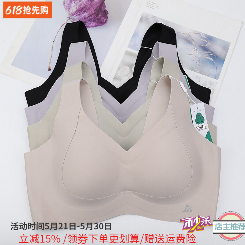 安琪儿无痕内衣女薄防下垂收副乳无钢圈小胸背心式光面文胸罩2708