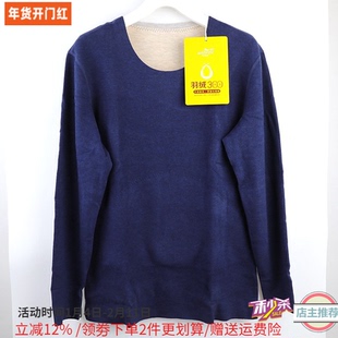 万邦狐无痕保暖内衣男士加绒加厚冬季防寒德绒恒温发热秋衣秋5213