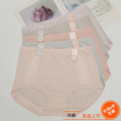 伊凯琳莫代尔加肥加大码女士内裤