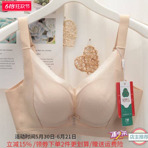 安琪儿每美无胶骨裸感无钢圈文胸