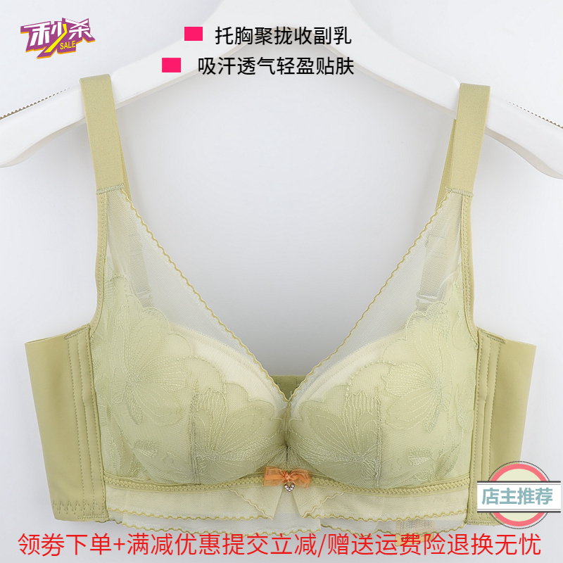 品牌内衣女无钢圈中模杯聚拢上托收副乳调整型蕾丝性感文胸罩B杯