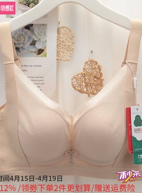 安琪儿每美无胶骨裸感内衣女中模杯无钢圈舒适聚拢文胸罩2776B杯