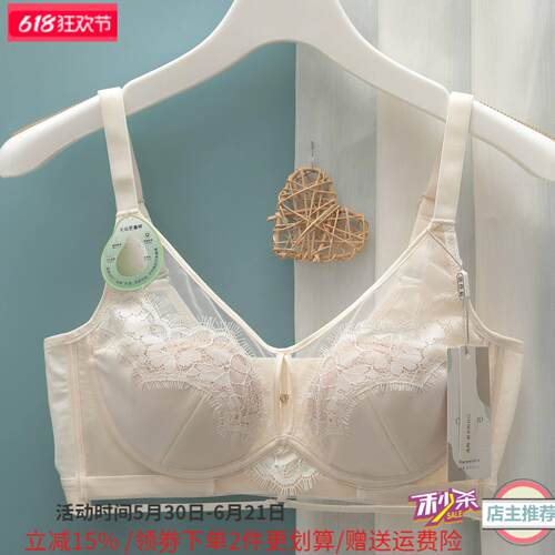 俏丹莉内衣女软钢圈聚拢薄款B杯