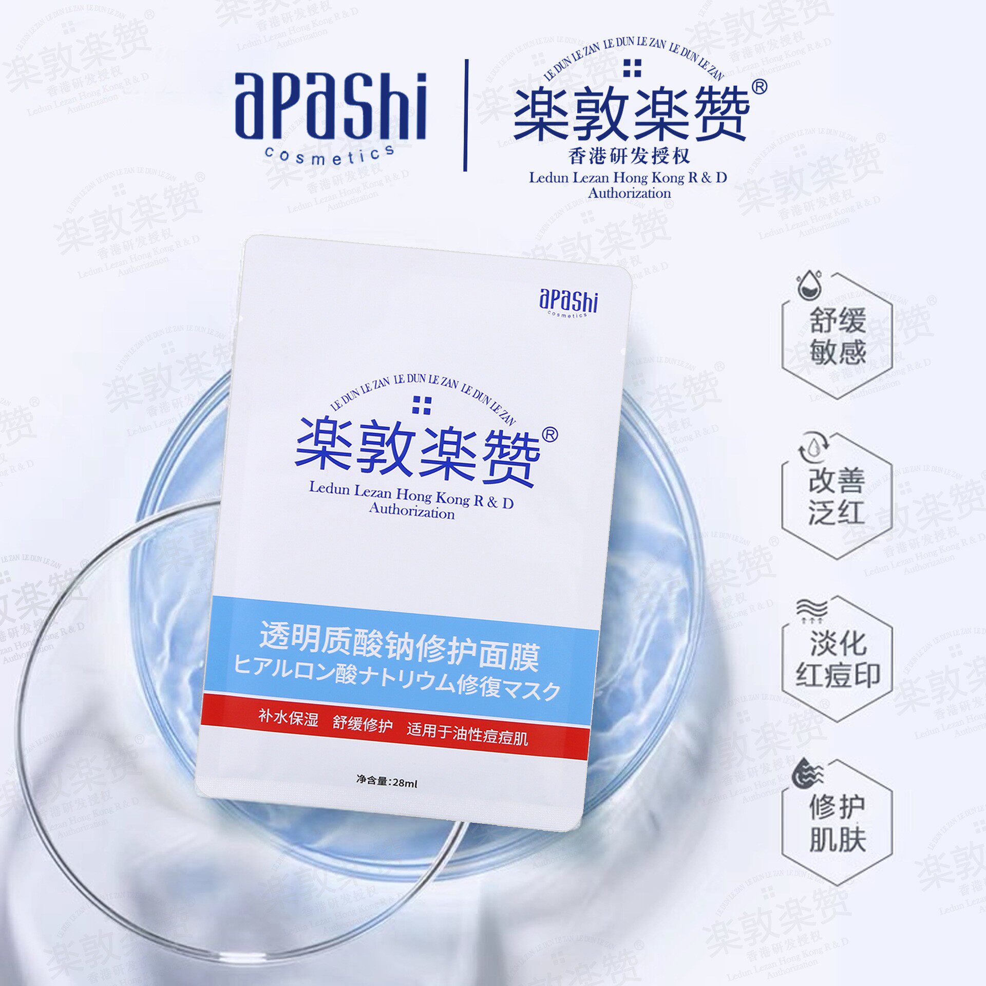 香港乐敦乐赞透明质酸钠修护面膜祛痘淡印保湿补水蚕丝面膜5片1盒