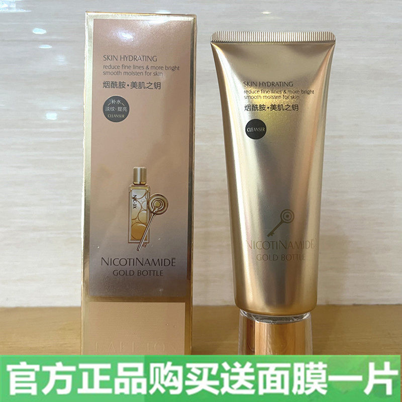 御清堂烟酰胺美肌之钥光感补水洁面乳深层清洁保湿提亮淡纹洗面奶