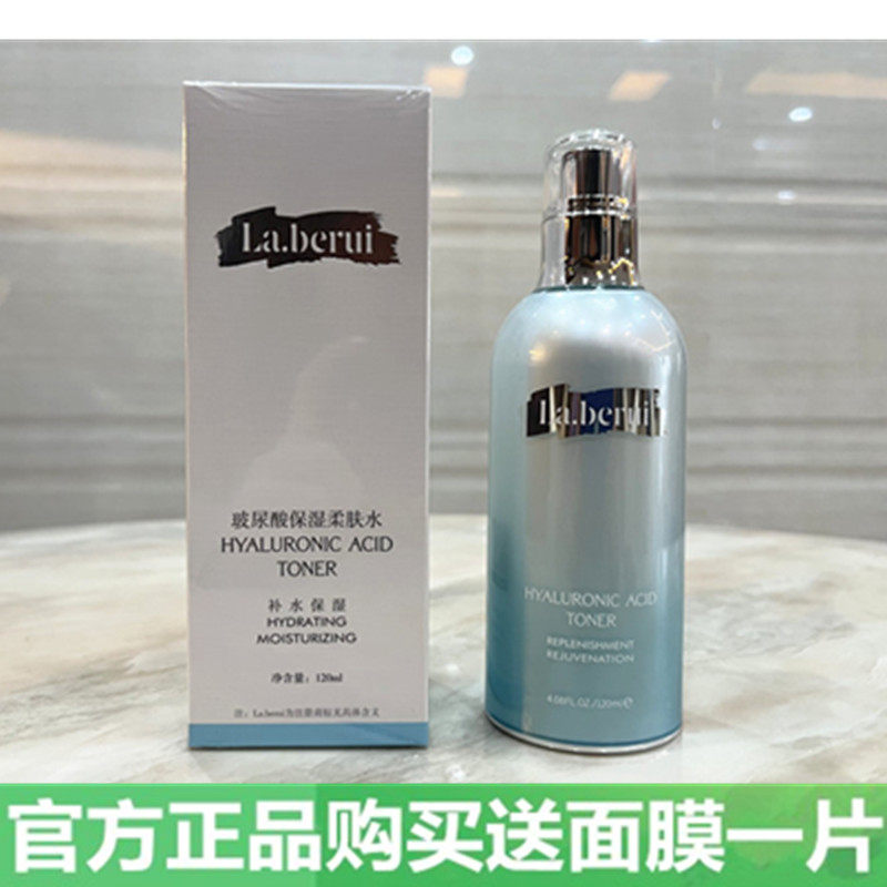 贝得瑞玻尿酸补水柔肤水保湿舒缓爽肤水细致毛孔控油保湿水乳套装