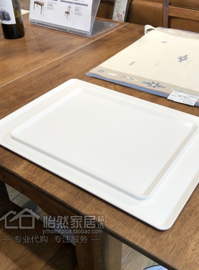 NITORI宜得利 日式白色木纹托盘家用INS和风餐盘分餐垫零食水果盘