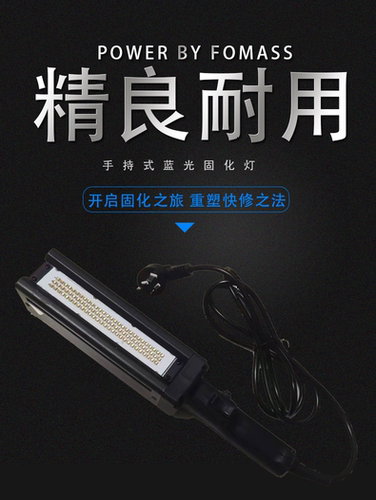 手持汽车修复LED蓝光固化灯钣金原子灰干燥灯快干修补腻子灯补漆