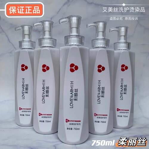 利威丝柔丽丝洗发水洗头膏