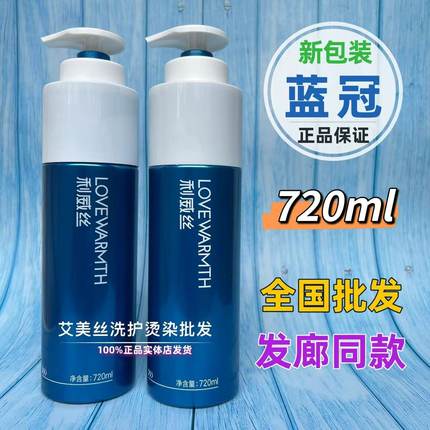 蓝冠洗发水去屑控油烫染洗头发膏持久留香柔顺护发素女人香洗发乳