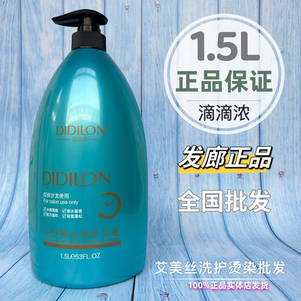 滴滴浓氨基酸洗发水去屑控油顺滑洗头膏持久留香理发店专用大桶装