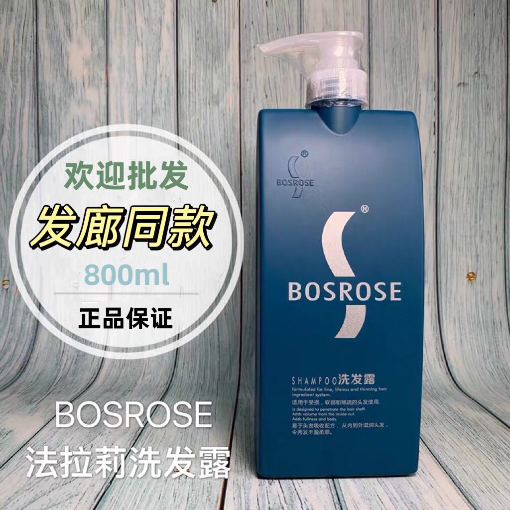 法拉莉洗发水女柔顺去屑止痒控油顺滑修护洗头膏持久留香洗发露