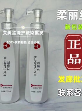 roulisi柔丽丝洗发水滋润柔顺去屑控油洗头膏女香持久留香护发素