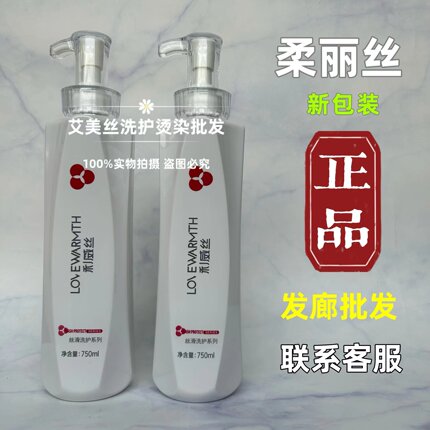 roulisi柔丽丝洗发水滋润柔顺去屑控油洗头膏女香持久留香护发素
