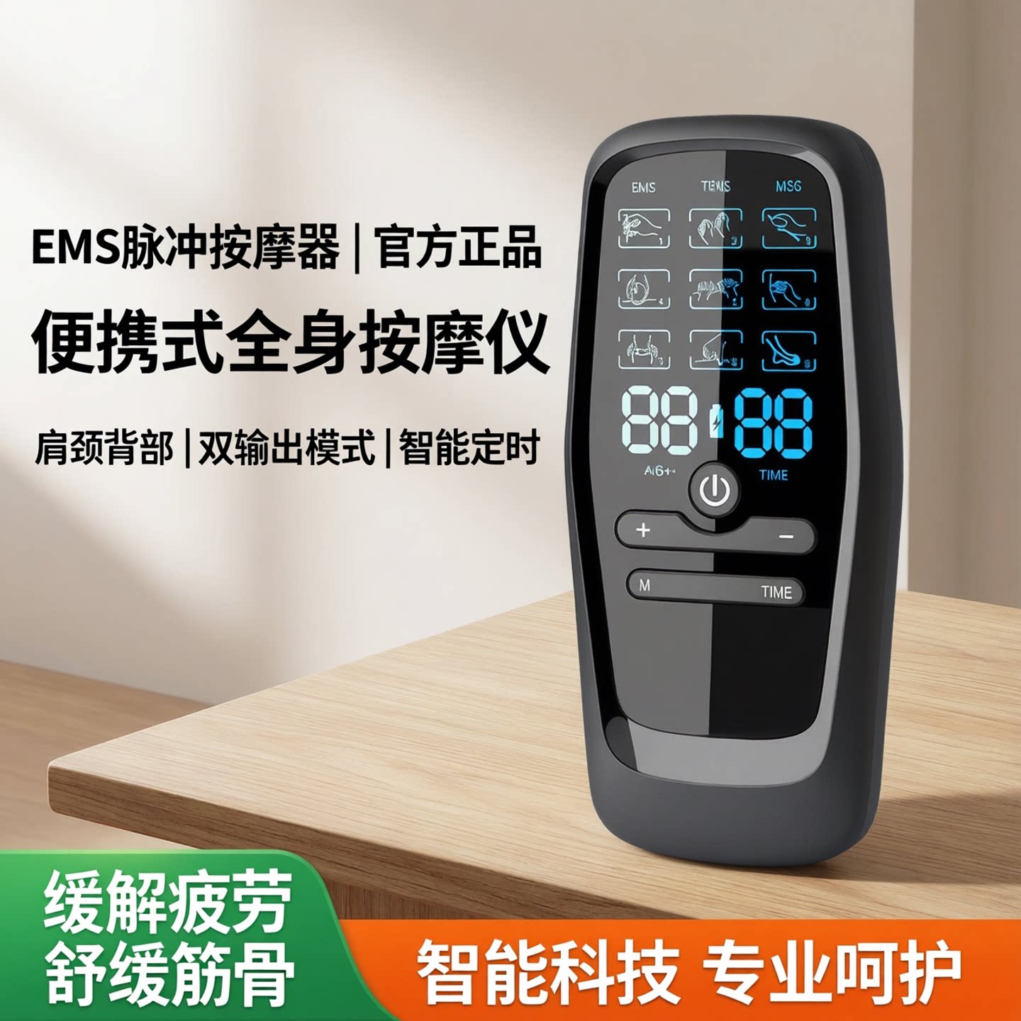 多功能电动按摩器便携式肩颈背部全身EMS脉冲家用双输出按摩贴