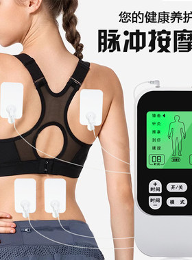 家用理疗脉冲按摩器全身经络疏通