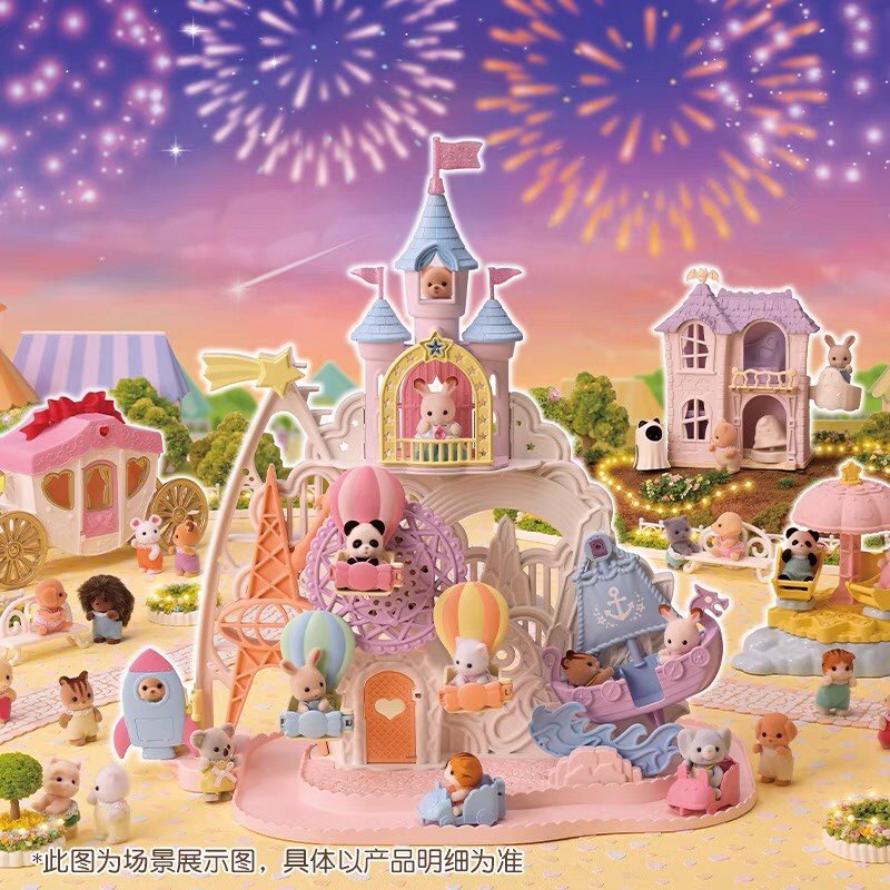 森贝儿家族美人鱼奇幻城堡月亮宝宝风车公园气球游戏屋梦幻乐园套