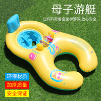 母子圈帶鈴鐺游泳圈遮陽