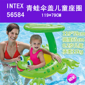 INTEX56584青蛙伞盖婴儿座圈玩具戏水儿童遮阳游泳圈专用2岁防侧