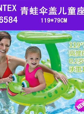 INTEX56584青蛙伞盖婴儿座圈玩具戏水儿童遮阳游泳圈专用2岁防侧