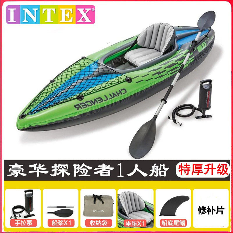 INTEX 68305 单人充气船橡皮划艇双人冲锋舟漂流送船桨气泵修补帖