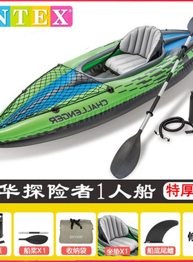 INTEX 68305 单人充气船橡皮划艇双人冲锋舟漂流送船桨气泵修补帖