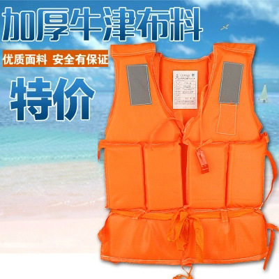 成人/儿童救生衣救生背心专业游泳衣抗洪抢险牛津双面反光带口哨