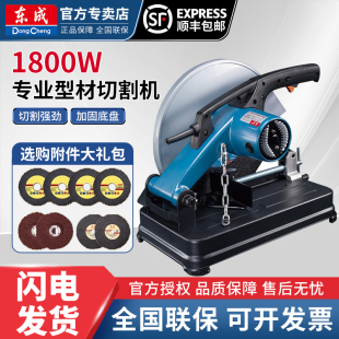 东成型材切割机J1G-FF02/09-355东城14寸钢材大功率1800W切割机