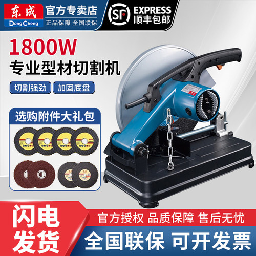 东成J1G-FF02/09-355型材切割机