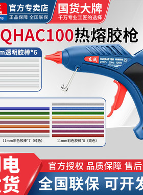 东成热熔胶枪大功率100W