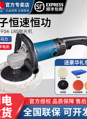 东成抛光机S1P-FF04-180砂轮打磨无极调速汽车美容打蜡1400W东城