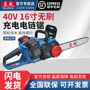 电链锯大功率锂电电锯伐木锯家用小型手持户外锯柴砍树 东成充电式