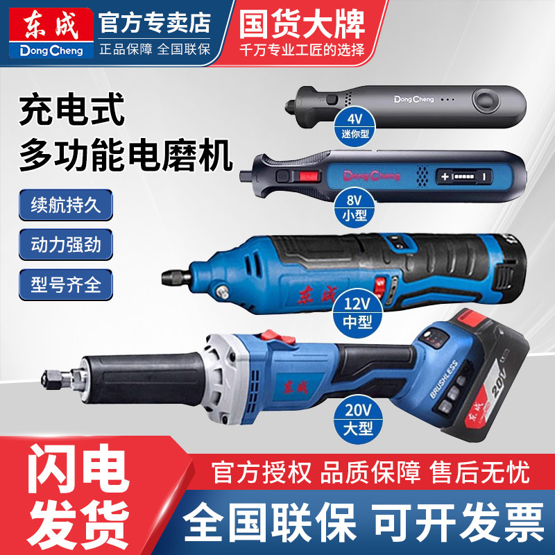 东成无刷锂电电磨头20V充电直磨机DCSJ25东城抛光打磨雕刻内磨机