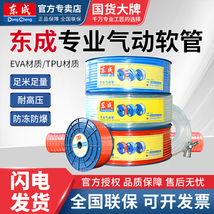 东成气动气管EVA软管TPU管8mm空压机气泵管透明弹簧管6 12汽管