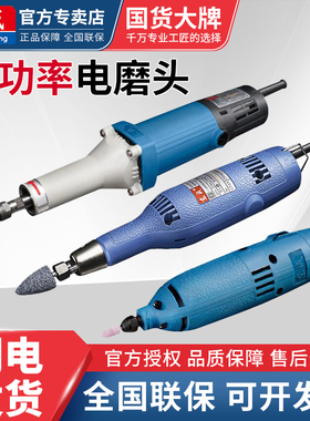 东成电磨机FF02/03/04/08小型打磨机玉石雕刻打磨抛光东成电动工