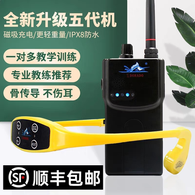 1DORADO旗鱼王骨传导游泳教学训练耳机防水下耳麦教练主机907/913