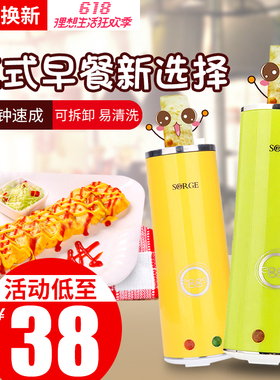 秀竹家用鸡蛋杯蛋卷机煮蛋器煎蛋器蛋包肠机早餐神器5NiD4eA0fk