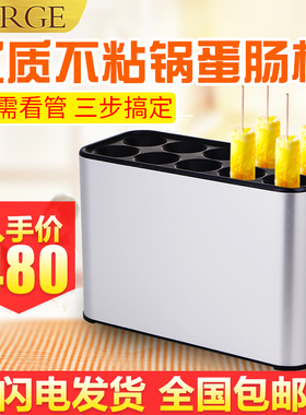 秀竹蛋肠机商用火腿蛋包肠机蛋卷机早餐鸡蛋杯全自动蛋爆肠烤肠机