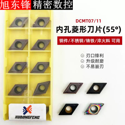 数控刀片菱形55度 DCMT070204 08 11t304 08DCGT 菱形内孔车刀片