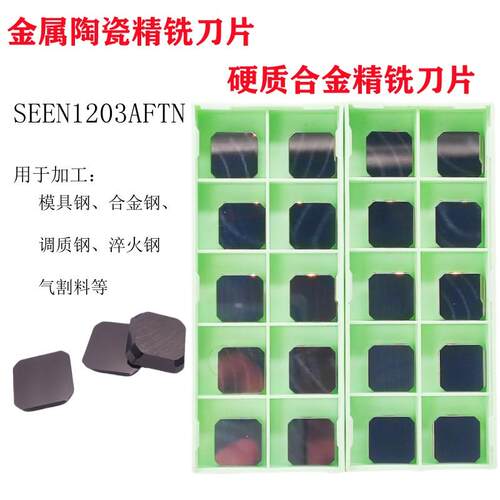数控刀片SEKN1504EDSKR面铣刀