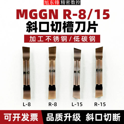 斜口数控切刀刀片切断刀粒MGGN300割槽割刀切槽车刀大前角槽刀片